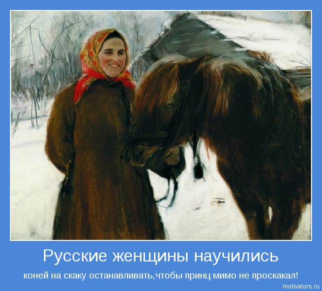 Красота - это страшная сила!