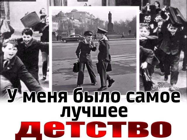 Вот почему СССР воспитывал настоящих людей, а не потребителей! Вот почему СССР воспитывал настоящих людей, а не потребителей!
