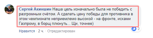"Всё пропало, шеф" (с) Украина, политика, Facebook, скриншот, Комментарии, длиннопост