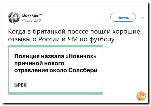 Обзор ситуации в мире с сарказмом и ехидной улыбкой Обзор ситуации в мире с сарказмом и ехидной улыбкой