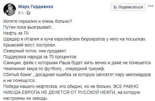 "Всё пропало, шеф" (с) Украина, политика, Facebook, скриншот, Комментарии, длиннопост
