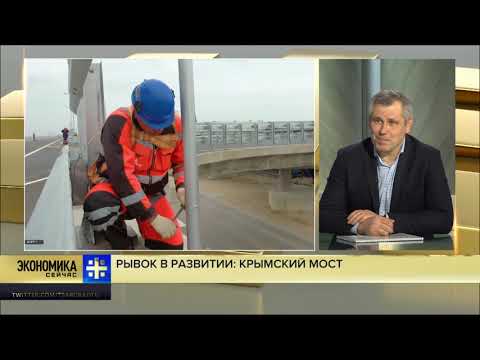 Олег Бадера («Деловая Россия») о Крымском мосте