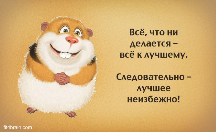Позитивные открытка Позитивные открытка