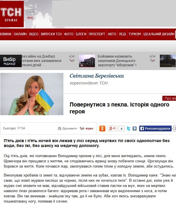 Это будет сильнее "Повести о настоящем человеке" Полевого