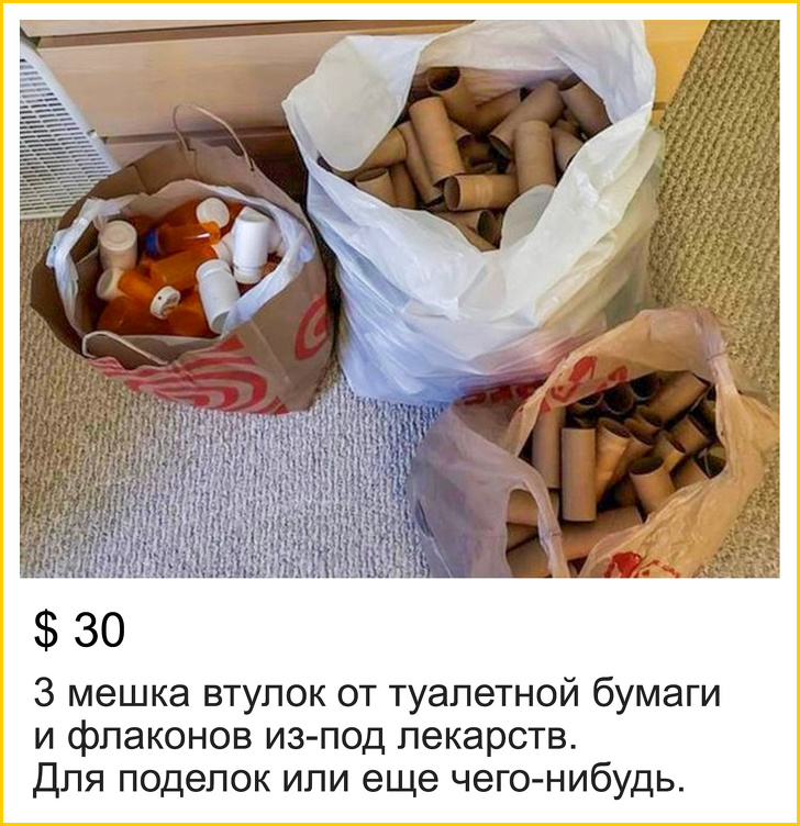 18 интернет-объявлений, к авторам которых возникает уйма вопросов 18 интернет-объявлений, к авторам которых возникает уйма вопросов
