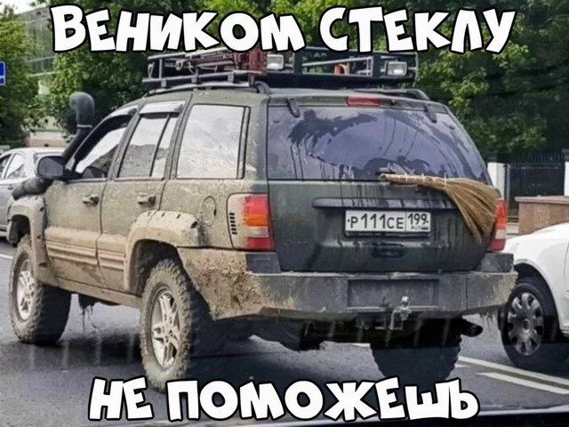 Автовсячина Автовсячина Автовсячина, авто, автомобиль, машина, прикол