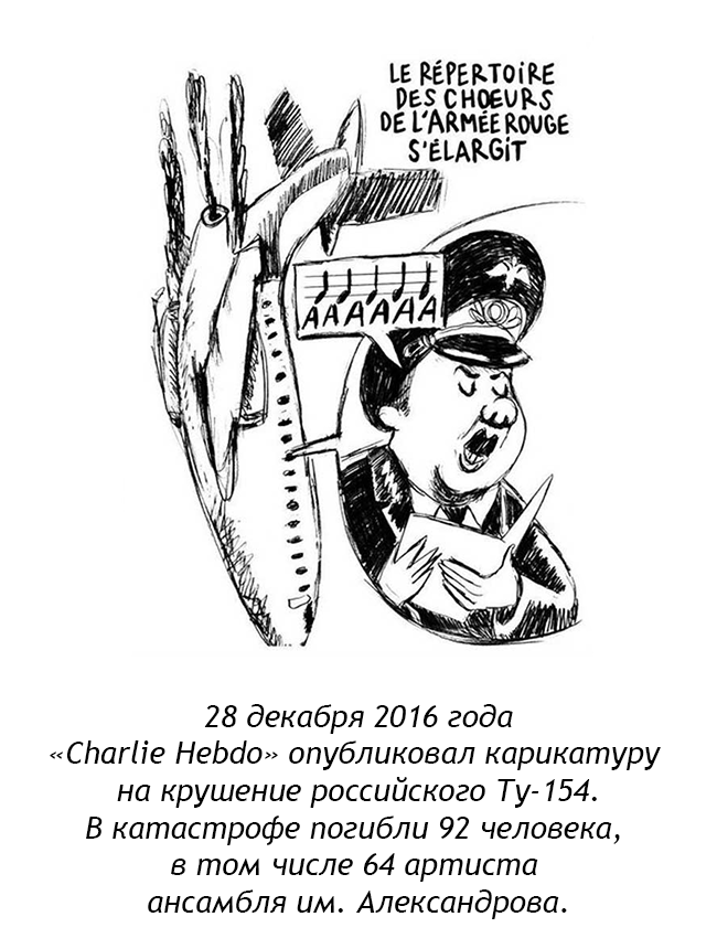 Позор на фоне пожара
