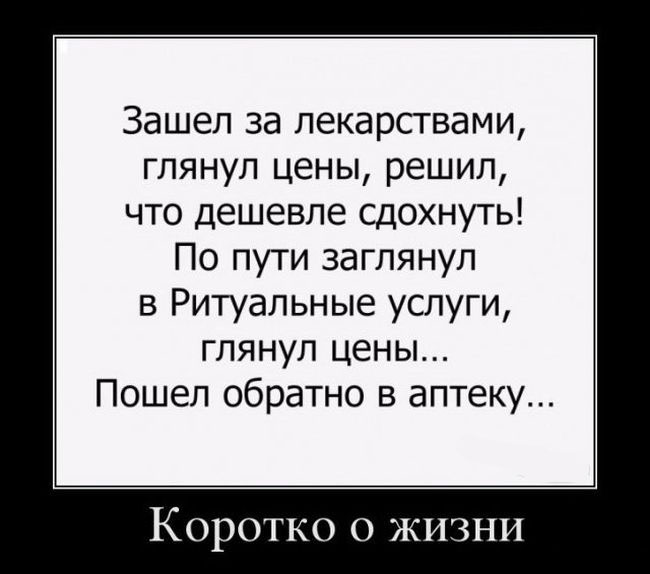 Демотиваторы