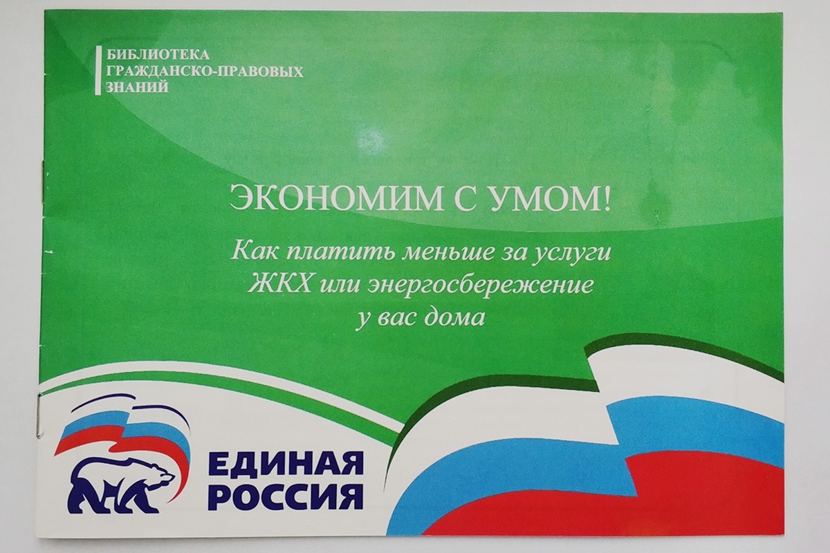 экономика должна быть экономной