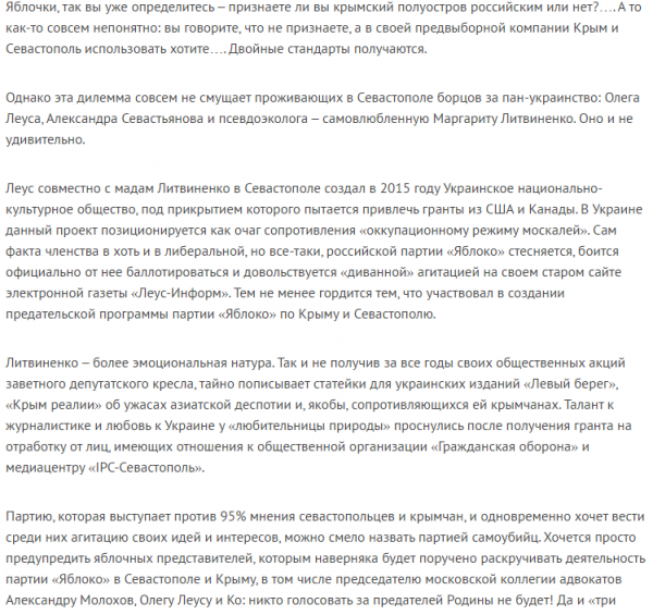 Эфемерное присутствие украинцев в Севастополе Эфемерное присутствие украинцев в Севастополе
