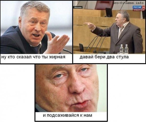 Фитнес-Юмор