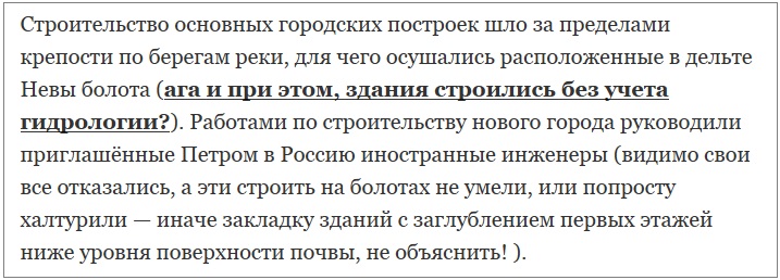 Строил ли Пётр Питербурх? Строил ли Пётр Питербурх?
