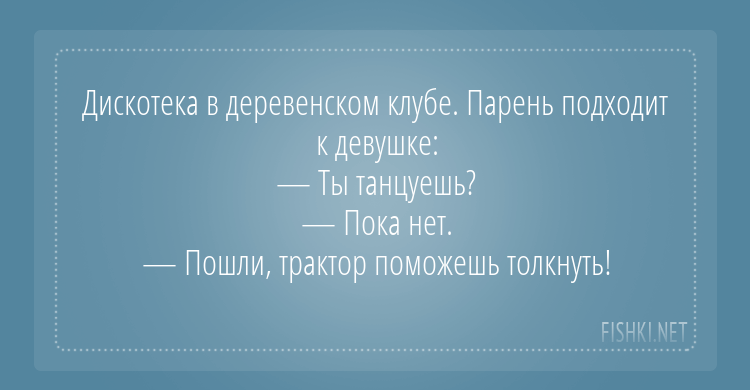 В этом вся суть! деревня, дискотека, клуб, прикол, село