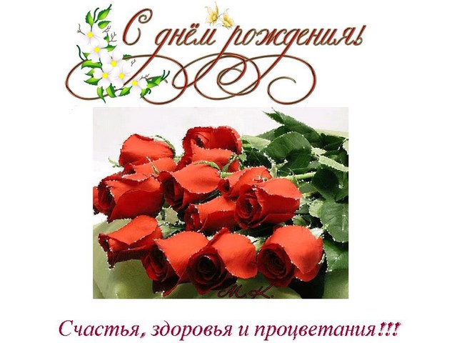 Поздравление ревизору на день рождения Поздравление ревизору на день рождения