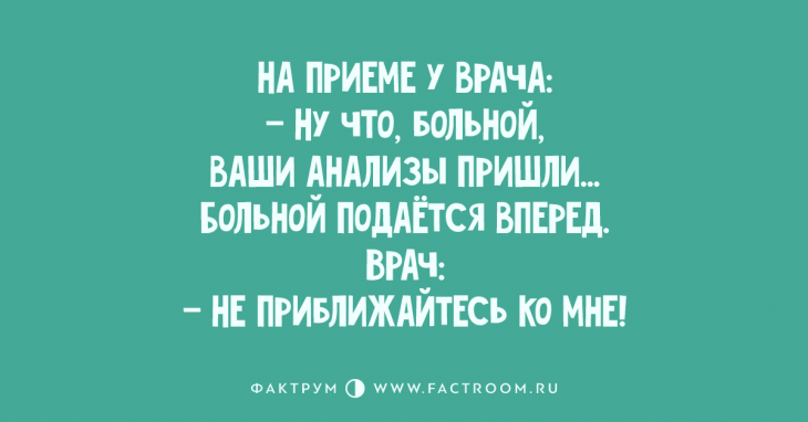 Топ 10 чудесных анекдотов, которые точно вам понравятся Топ 10 чудесных анекдотов, которые точно вам понравятся