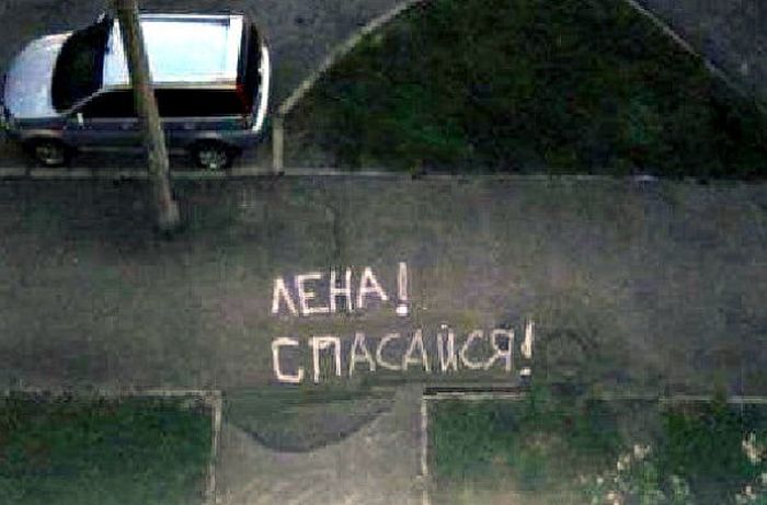 Сообщения с асфальта во дворах наших домов Сообщения с асфальта во дворах наших домов
