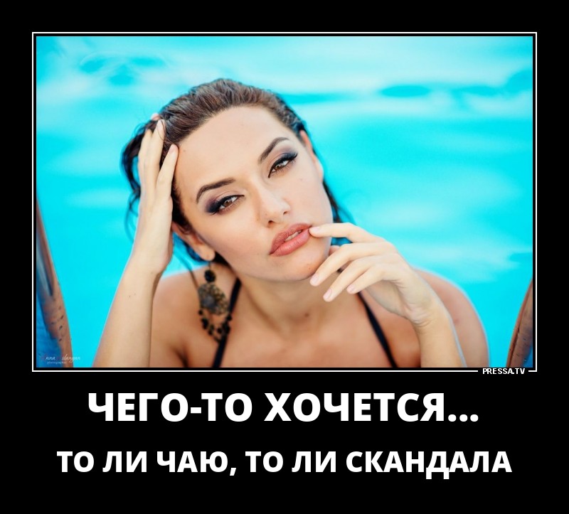 Новые позитивные демотиваторы о жизни Новые позитивные демотиваторы о жизни