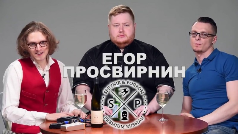 "Спутник и Погром" закрывается "Спутник и Погром" закрывается