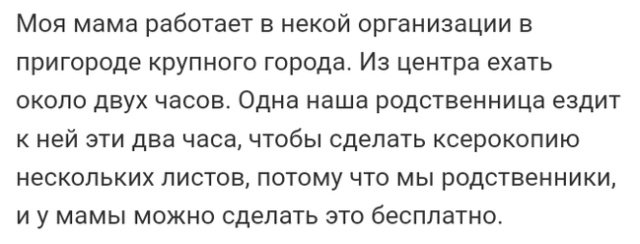 Люди делятся жизненными историями Люди делятся жизненными историями