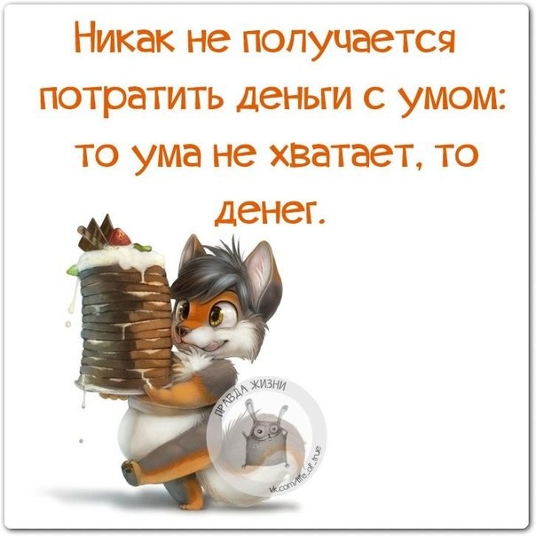 УМОРИЗЬМЫ....)))) УМОРИЗЬМЫ....))))