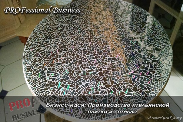 Как изготовить плитку из стеклянных отходов Как изготовить плитку из стеклянных отходов