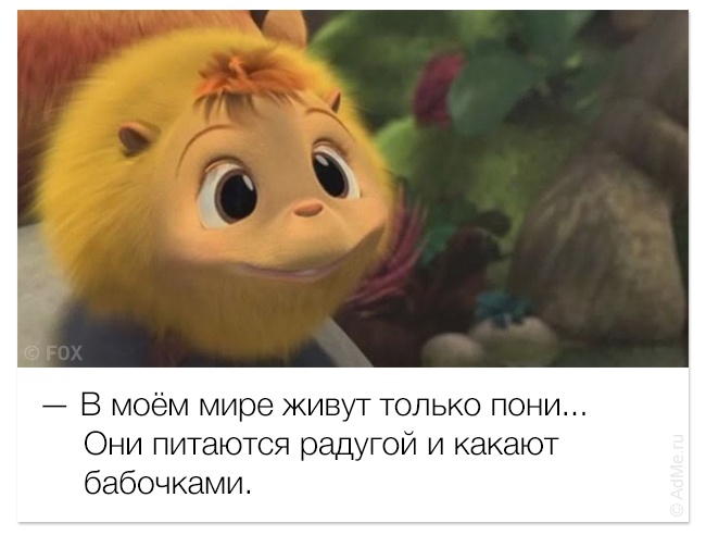 Позитив для жизни — подборка улетных фраз из любимых мультфильмов Позитив для жизни — подборка улетных фраз из любимых мультфильмов