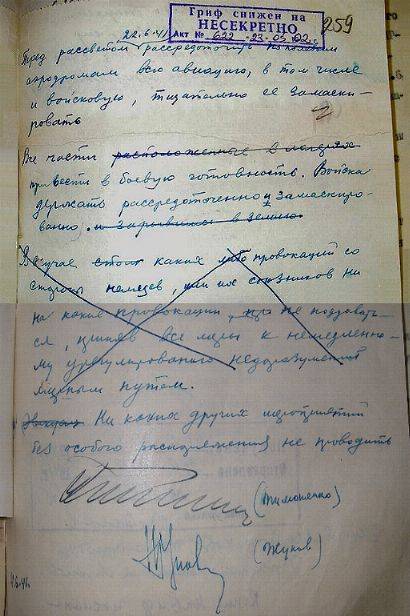 Неожиданная война гитлеровской Германии с СССР (часть 4) Неожиданная война гитлеровской Германии с СССР (часть 4)