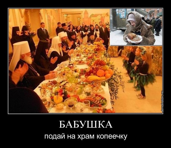 ЗАО РПЦ - мы все простим за ваши деньги ЗАО РПЦ - мы все простим за ваши деньги