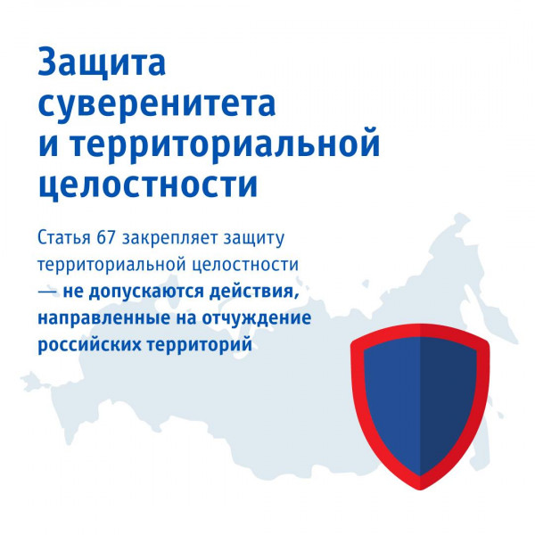 Наша общая важнейшая задача, чтобы результаты общероссийского голосования были абсолютно достоверными и легитимными — Путин