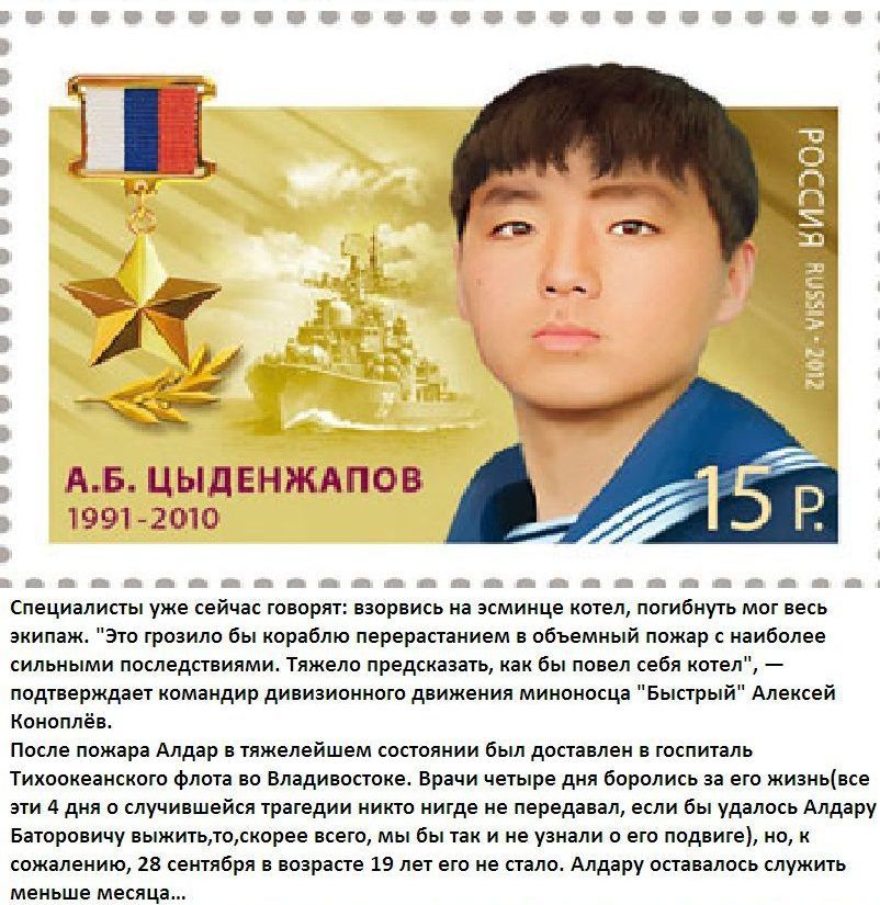 Героями не рождаются,ими становятся герой, моряк