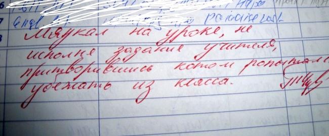 Фото приколы юмор и смешные картинки. 20 записей в дневниках, после которых мы захотели вернуться в школу Фото приколы юмор и смешные картинки. 20 записей в дневниках, после которых мы захотели вернуться в школу