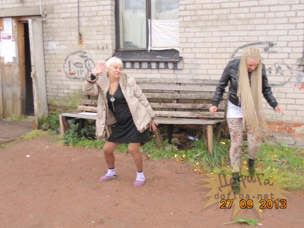 Быдло-свадьба