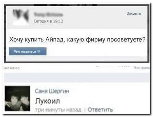 Убойная подборочка прикольных комментариев из соцсетей Убойная подборочка прикольных комментариев из соцсетей
