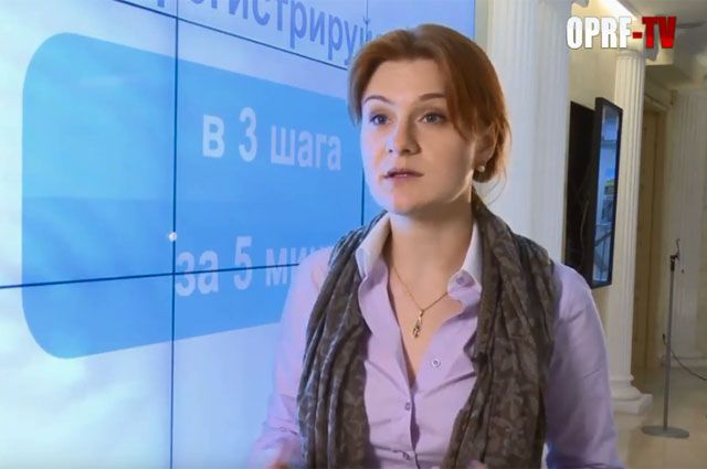 Суд в США назначил слушания по делу Бутиной на 12 декабря
