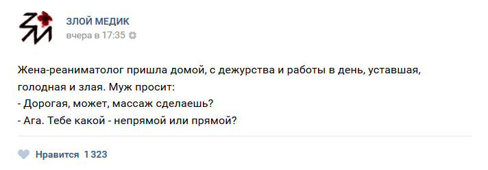 Истории врачей, Злой медик Истории врачей, Злой медик врачи, трэш, юмор