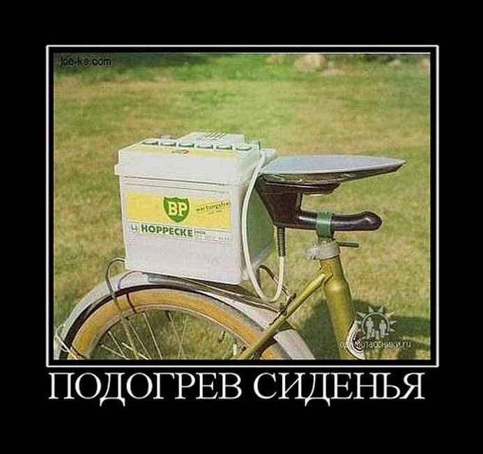 Подогрев настроения Подогрев настроения