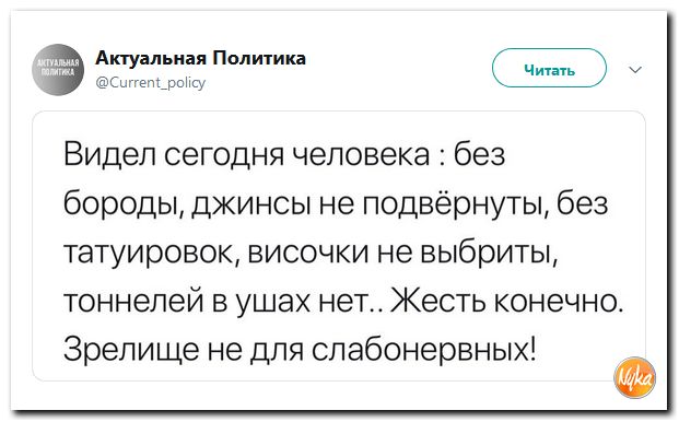 Соцсети жгут! С юмором о злободневном в ехидных скриншотах (политсатира) Соцсети жгут! С юмором о злободневном в ехидных скриншотах (политсатира)