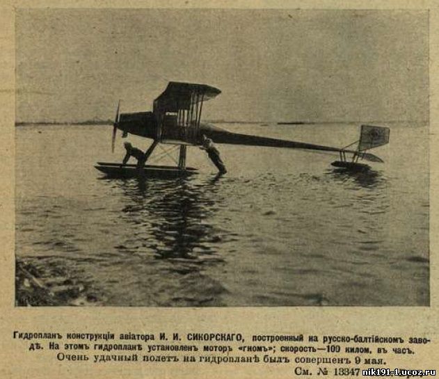 Этот день 100 лет назад. 02 июня (20) мая 1913 года Этот день 100 лет назад. 02 июня (20) мая 1913 года
