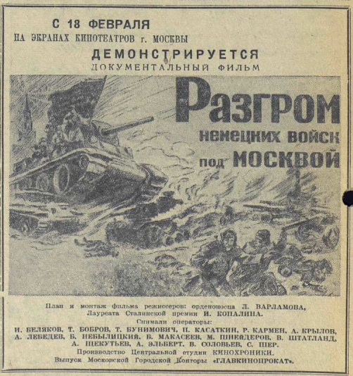 20 апреля 1942 года завершилась Московская битва (по материалам старых газет). Часть 5. 16-28 февраля 1942 г.