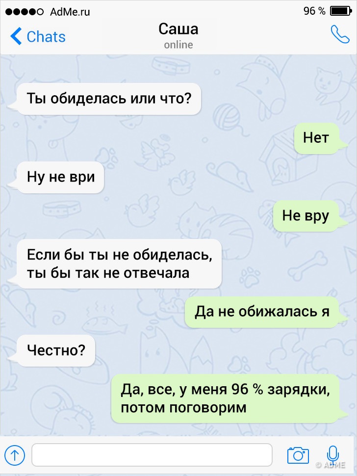 СМС-приколы и твиттерки с непонятками СМС-приколы и твиттерки с непонятками