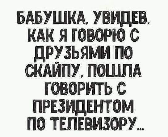 В ночной тишине: — Вась, сколько времени? — Четыре... В ночной тишине: — Вась, сколько времени? — Четыре...