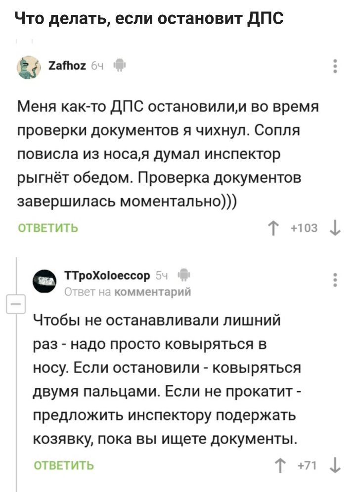 Комментарии из сети № 636