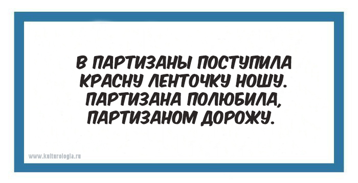 «Сколько Гитлер ни воюй»: 20 частушек времён Великой Отечественной войны