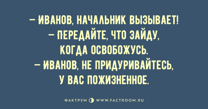 Поразительные анекдоты, которые вы должны прочитать прямо сейчас Поразительные анекдоты, которые вы должны прочитать прямо сейчас