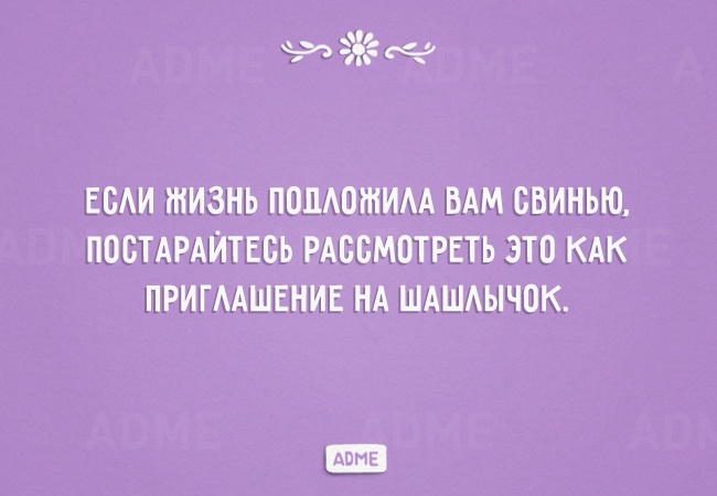 Подборка улыбательных советов -- как найти свое счастье. А вдруг пригодятся? Подборка улыбательных советов -- как найти свое счастье. А вдруг пригодятся?