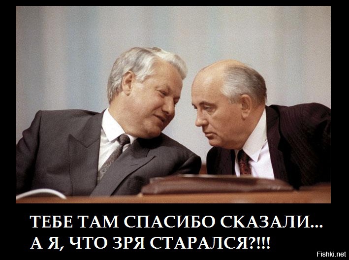 Как разваливали СССР, искусственно создавая дефицит Как разваливали СССР, искусственно создавая дефицит