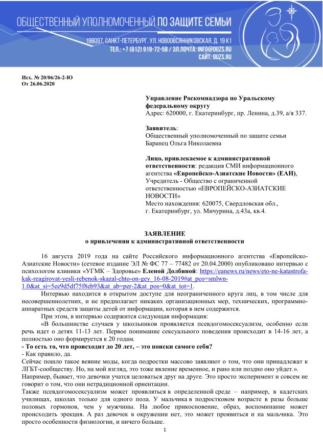 Прорыв сзади: посольство Британии и их колоний вслед за США подняли флаги педерастов