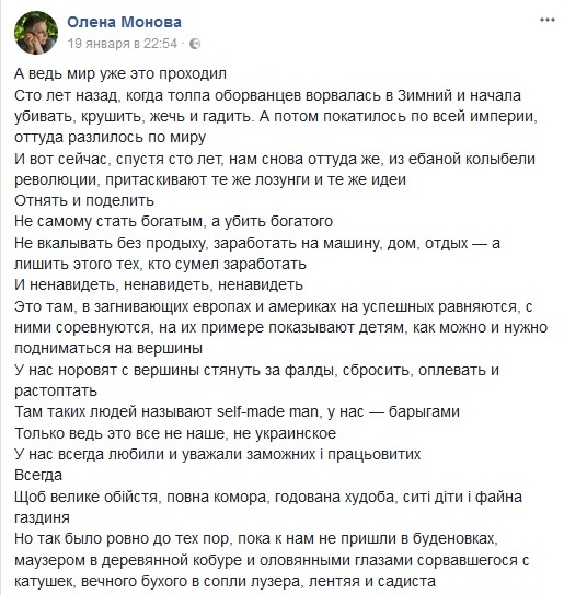 О працювытых украинцах и ленивых москалях О працювытых украинцах и ленивых москалях