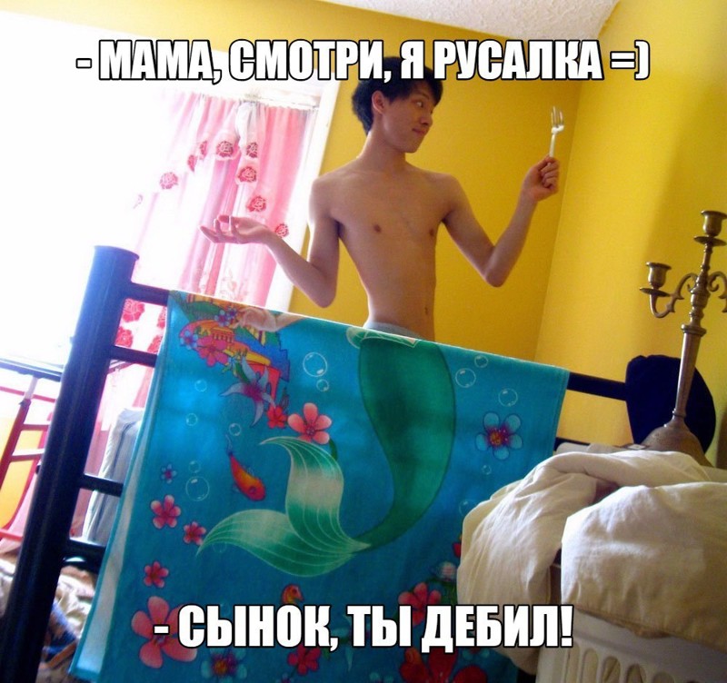 Картинки с надписями и без Картинки с надписями и без мем, прикол, юмор