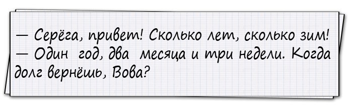 В ночной тишине: — Вась, сколько времени? — Четыре... В ночной тишине: — Вась, сколько времени? — Четыре...